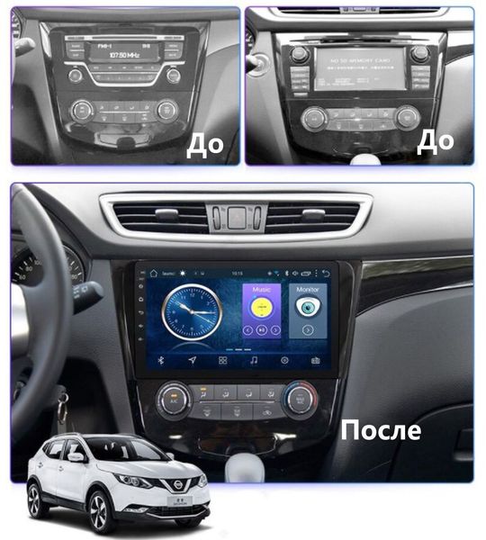 Штатная Магнитола Nissan X-Trail (Rogue) / Qashqai 2013-2020 на Android Модель JAC-3GWiFi М-НКшу-10-3Ж-1/32 фото