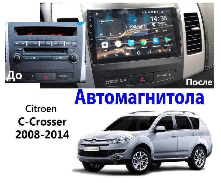 Штатная Магнитола Citroen C-Crosser 2008-2014 на Android Модель JAC-3GWiFi М-ССК-9-3Ж-1/32 фото