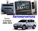 Штатная Магнитола Citroen C-Crosser 2008-2014 на Android Модель JAC-3GWiFi М-ССК-9-3Ж-1/32 фото 5