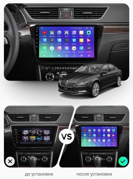 Штатна Магнітола Skoda Superb 2015-2019 на Android Модель FS-A7-8octa-CarPlay М-ШСн-10-М4 фото
