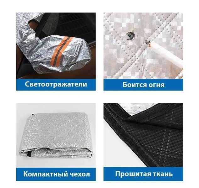 Чехол для защиты от солнца, снега и грязи на лобовое стекло Захлопывающиеся ушки + магниты АЛС-2046-2 фото