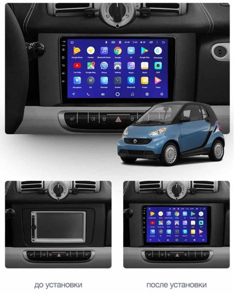 Штатна Магнітола Mercedes Benz Smart Fortwo 2 2010-2015 на Android Модель JAC-3GWiFi М-МВСФ2-9-3Ж-1/32 фото