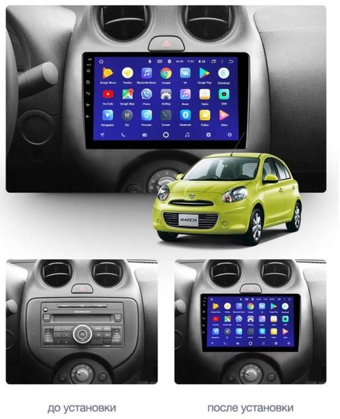 Штатна Магнітола Nissan Micra 2010-2015 на Android Модель XYAuto-5760-8octa-4G-DSP-CarPlay М-НМК-9-8я4жДСП-2/32 фото