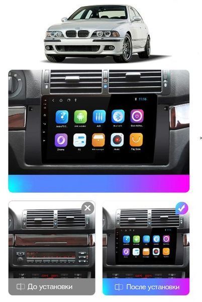 Штатна Магнітола BMW 5 Series E39 X5 e53 1996-2006 на Android Модель JAC-3GWiFi М-БМВх5-9-В1 фото