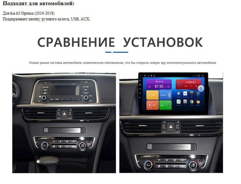 Штатна Магнітола Kia K5 2015-2019 на Android Модель XyAuto-3GWiFi+Carplay 2/32 Гб М-КОК5Н-10-В2 фото