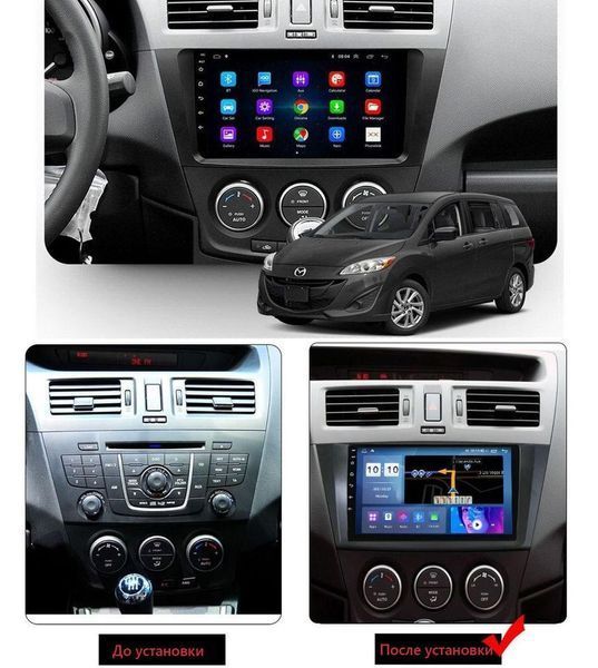 Штатна Магнітола Mazda 5 2010-2015 на Android Модель XYAuto-7212-8octa-CarPlay М-М5н-9-М3 фото