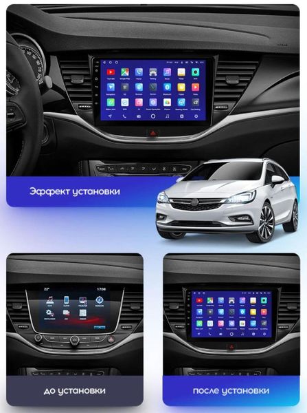 Штатная Магнитола Opel Astra K 2015-2019 на Android Модель JAC-3GWiFi М-ОАк-9-3Ж-1/32 фото