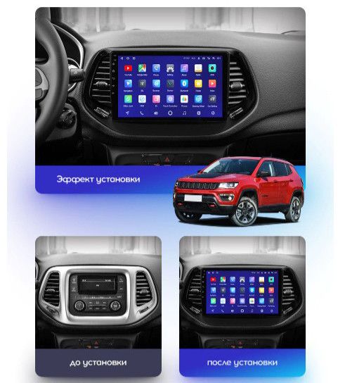 Штатная Магнитола Jeep Compass 2016-2019 на Android Модель JAC-3GWiFi М-ДЖ-10-3Ж-1/32 фото