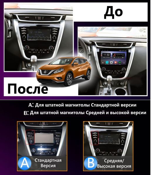 Штатная Магнитола Nissan Murano 2015-2019 на Android Модель JAC-3GWiFi М-НМH-10-3Ж-1/32 фото