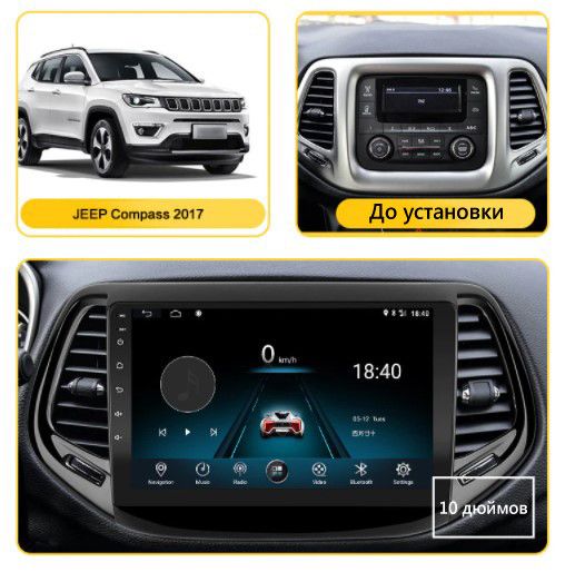 Штатная Магнитола Jeep Compass 2016-2019 на Android Модель JAC-3GWiFi М-ДЖ-10-3Ж-1/32 фото