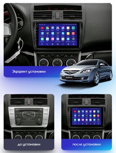 Штатна Магнітола Mazda 6 2007-2012 на Android Модель JAC-3GWiFi М-Мз6н-9-3Ж-1/32 фото