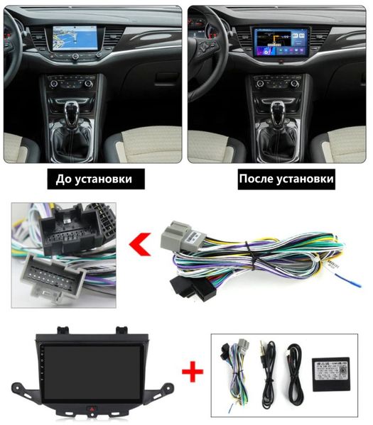 Штатная Магнитола Opel Astra K 2015-2019 на Android Модель XYAuto-5760-8octa-4G-DSP-CarPlay М-ОАк-9-8я4жДСП-2/32 фото