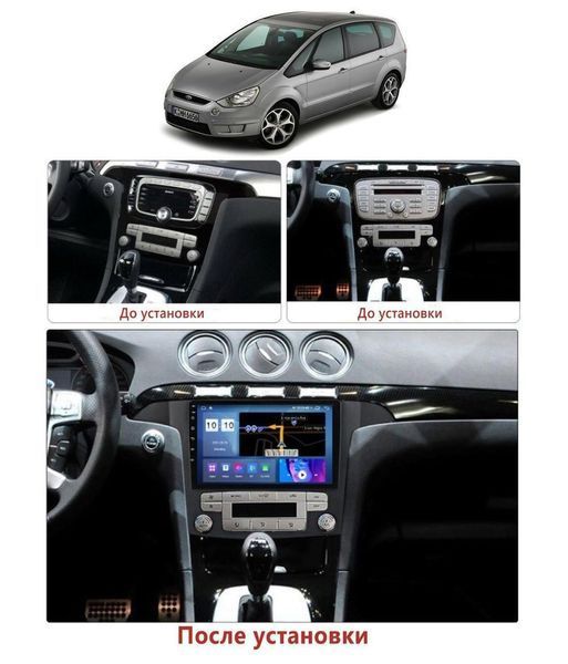 Штатна Магнітола Ford S-Max 2006-2015 на Android Модель ТС10-8octaTop-4G-DSP-CarPlay М-ФСм-9-Т6 фото