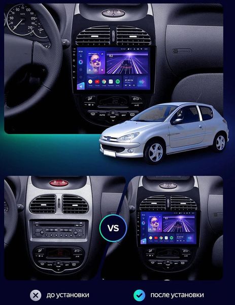 Штатная Магнитола Peugeot 206 1998-2016 на Android Модель JAC-3GWiFi М-П206-9-3Ж-1/32 фото