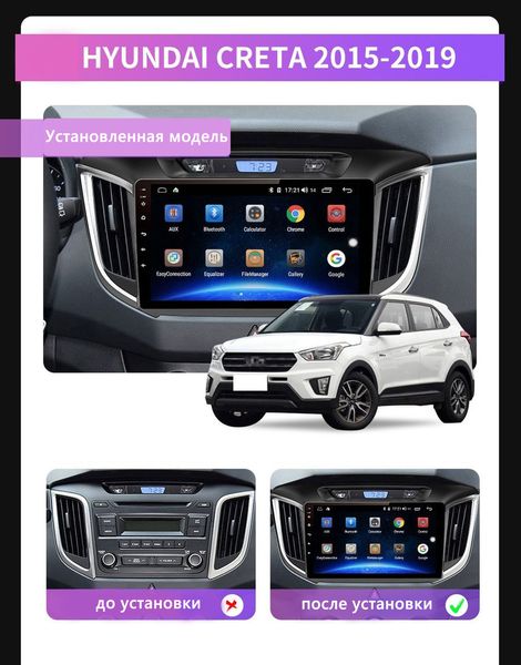 Штатная Магнитола Hyundai Creta 2015-2019 на Android Модель JAC-3GWiFi М-ХКРЕ-10-3Ж-1/32 фото