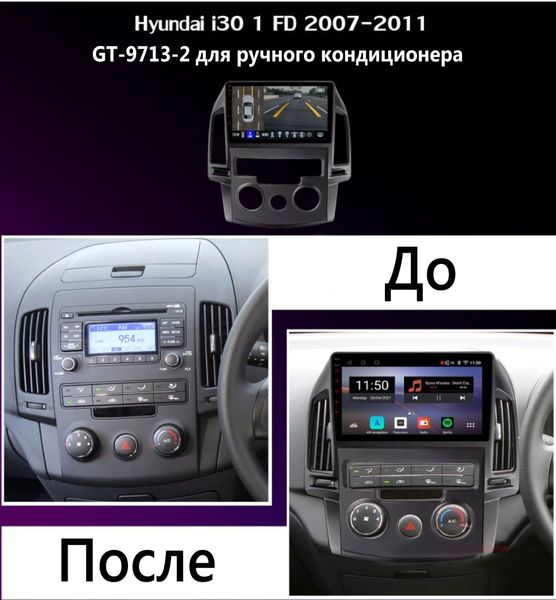 Штатна Магнітола Hyundai i30 2007-2011 на Android Модель XYAuto-5760-8octa-4G-DSP-CarPlay М-Хи30к-9-8я4жДСП-2/32 фото