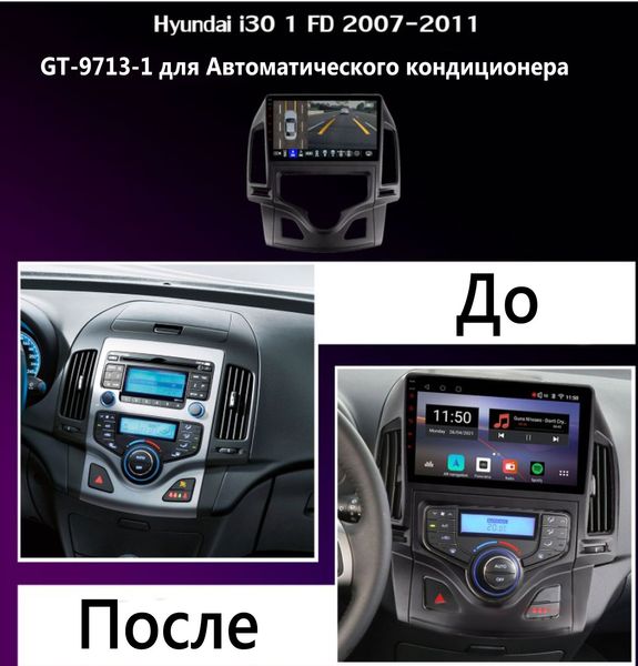 Штатна Магнітола Hyundai i30 2007-2011 на Android Модель XYAuto-5760-8octa-4G-DSP-CarPlay М-Хи30к-9-8я4жДСП-2/32 фото